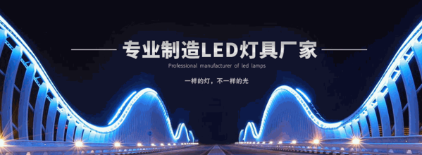 楊發(fā)燈飾