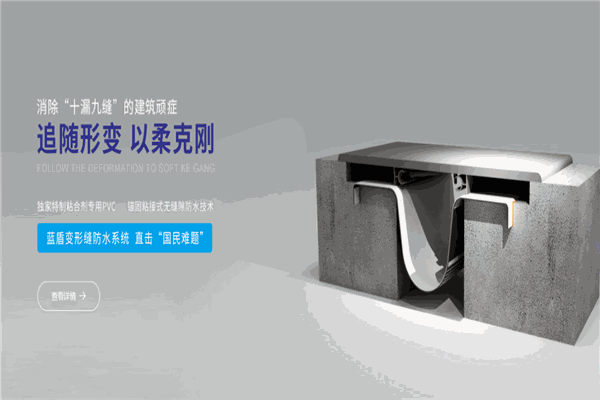 藍(lán)盾之星防水