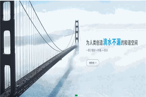 藍(lán)盾之星防水
