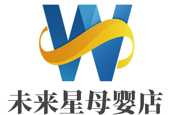 未來(lái)星母嬰店加盟