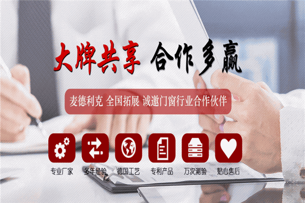 德國麥德利克鋁業(yè)