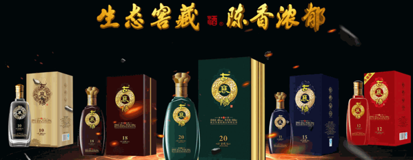 古襄陽酒業(yè)