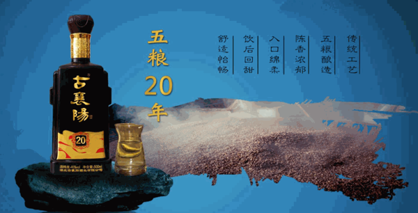 古襄陽酒業(yè)