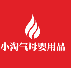 小淘氣母嬰用品加盟