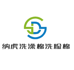 納虎洗澡棉洗臉棉加盟