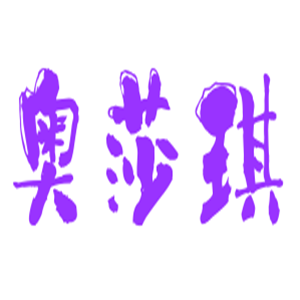 奧莎琪女鞋加盟