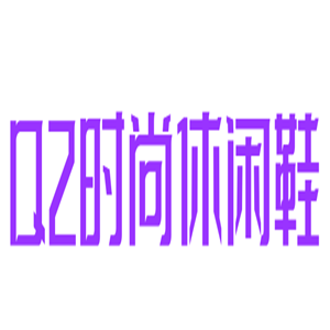 Q2時尚休閑鞋加盟