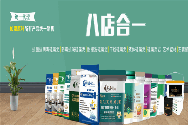 原葉硅藻泥