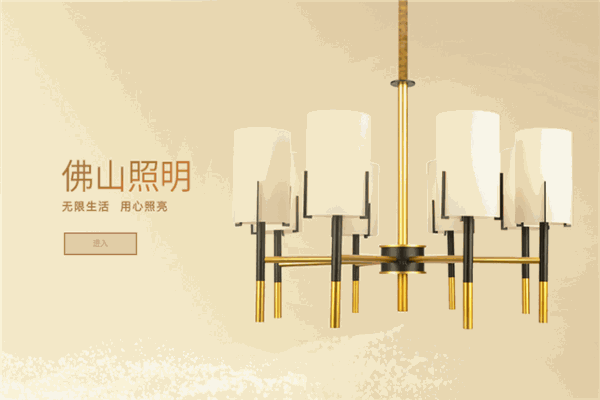 FSL佛山照明