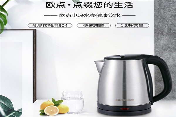 歐點電器加盟