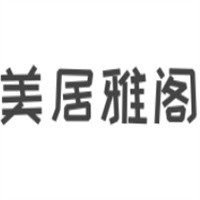 美居雅閣窗簾加盟