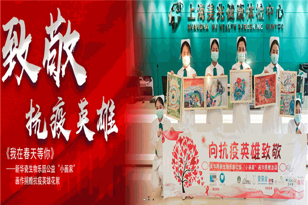 美兆健康體檢中心