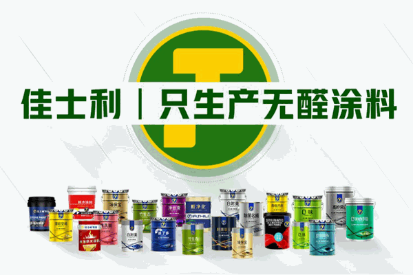 佳士利水漆