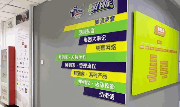 福成鮮奶吧