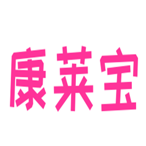 康萊寶消毒柜加盟