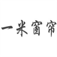 一米窗簾加盟