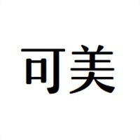 可美家紡布藝加盟