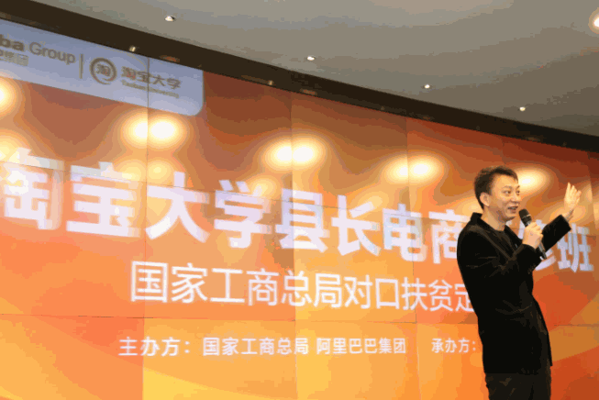 淘寶大學