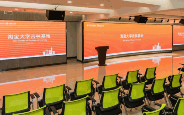 淘寶大學