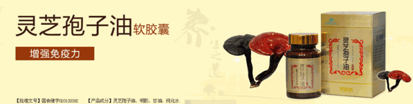 天賜康保健品