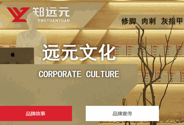 鄭遠(yuǎn)元專業(yè)修腳加盟