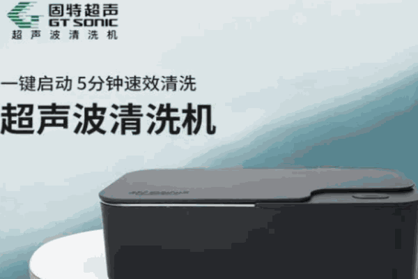 固特超聲保健