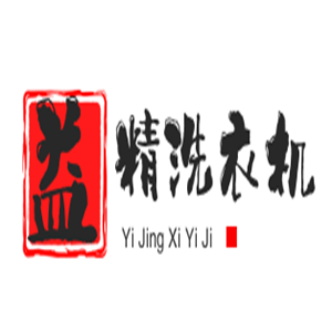 益精洗衣機加盟