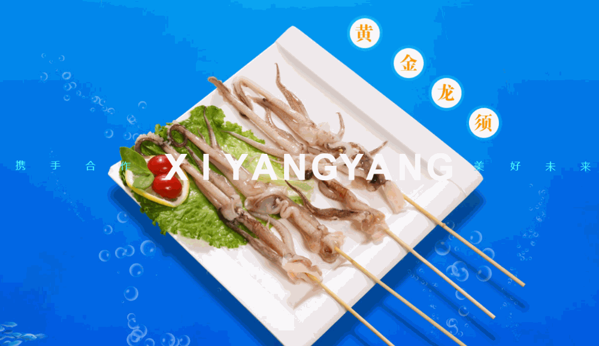 喜洋洋食品