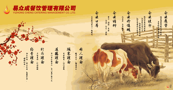 顧家牛雜