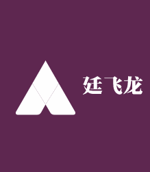廷飛龍加盟