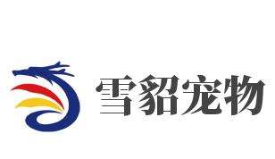 雪貂寵物加盟