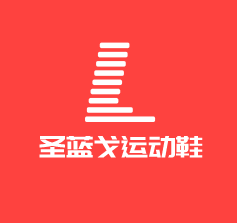 圣藍(lán)戈運(yùn)動(dòng)鞋加盟