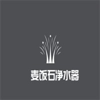 麥飯石凈水器加盟