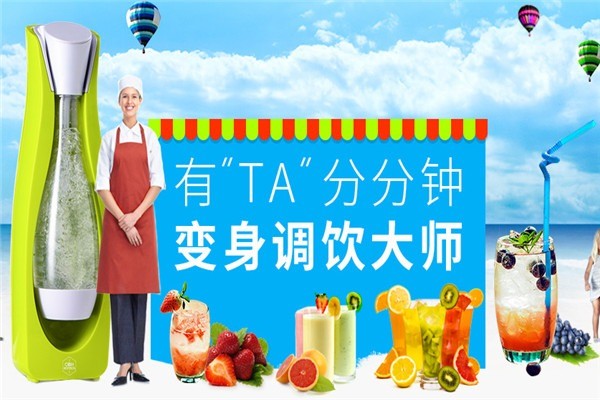 OBH NORDICA蘇打大師氣泡水機加盟