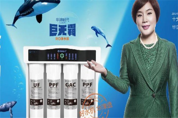 華津凈水器加盟
