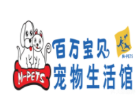 百萬寶貝寵物生活館加盟