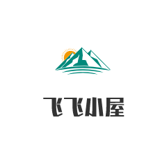 飛飛小屋加盟