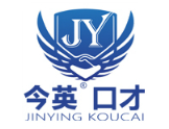 今英口才加盟