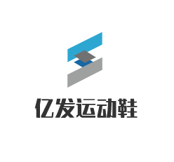 億發(fā)運(yùn)動(dòng)鞋加盟