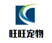 旺旺寵物用品加盟