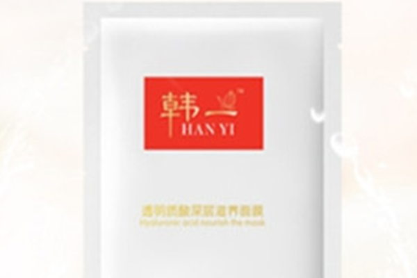 韓一化妝品