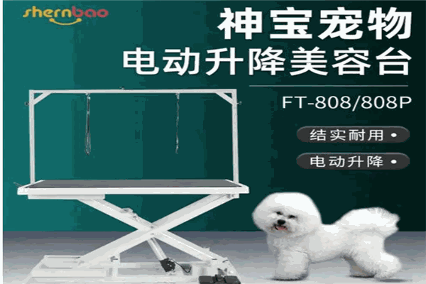 神寶寵物加盟