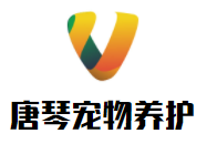 唐琴寵物養(yǎng)護(hù)加盟