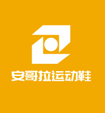 安哥拉運(yùn)動(dòng)鞋加盟