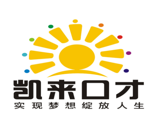 凱來口才加盟