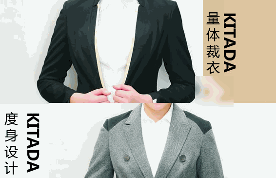 北田服飾