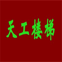 天工樓梯加盟