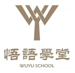 悟語(yǔ)學(xué)堂大口才加盟