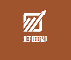 好旺腳鞋加盟