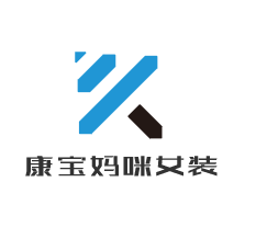 康寶媽咪女裝加盟